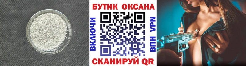гидра зеркало  Новошахтинск  Бутират BDO 