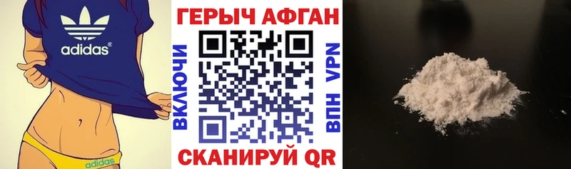 нарко площадка наркотические препараты  omg зеркало  Новошахтинск  ГЕРОИН белый 