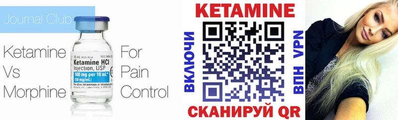 как найти Новошахтинск Кетамин ketamine